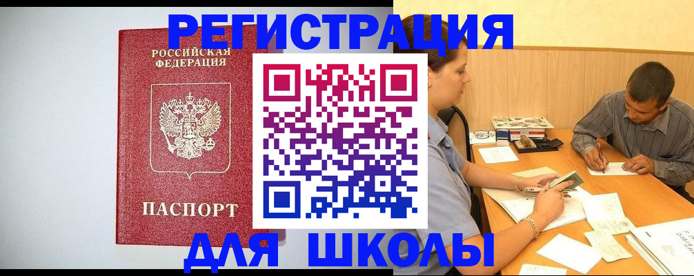 временная регистрация собственник в Жигулёвске