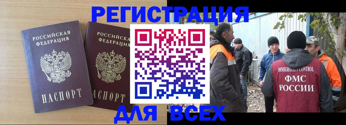 прописка гарантия в Жигулёвске